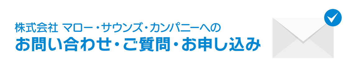 お問い合わせフォーム